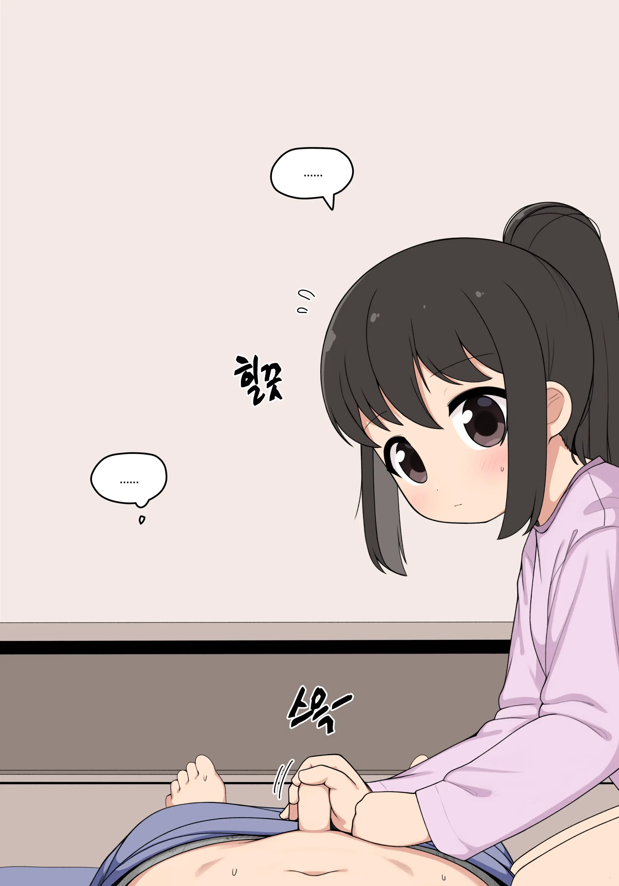눈나 1-8